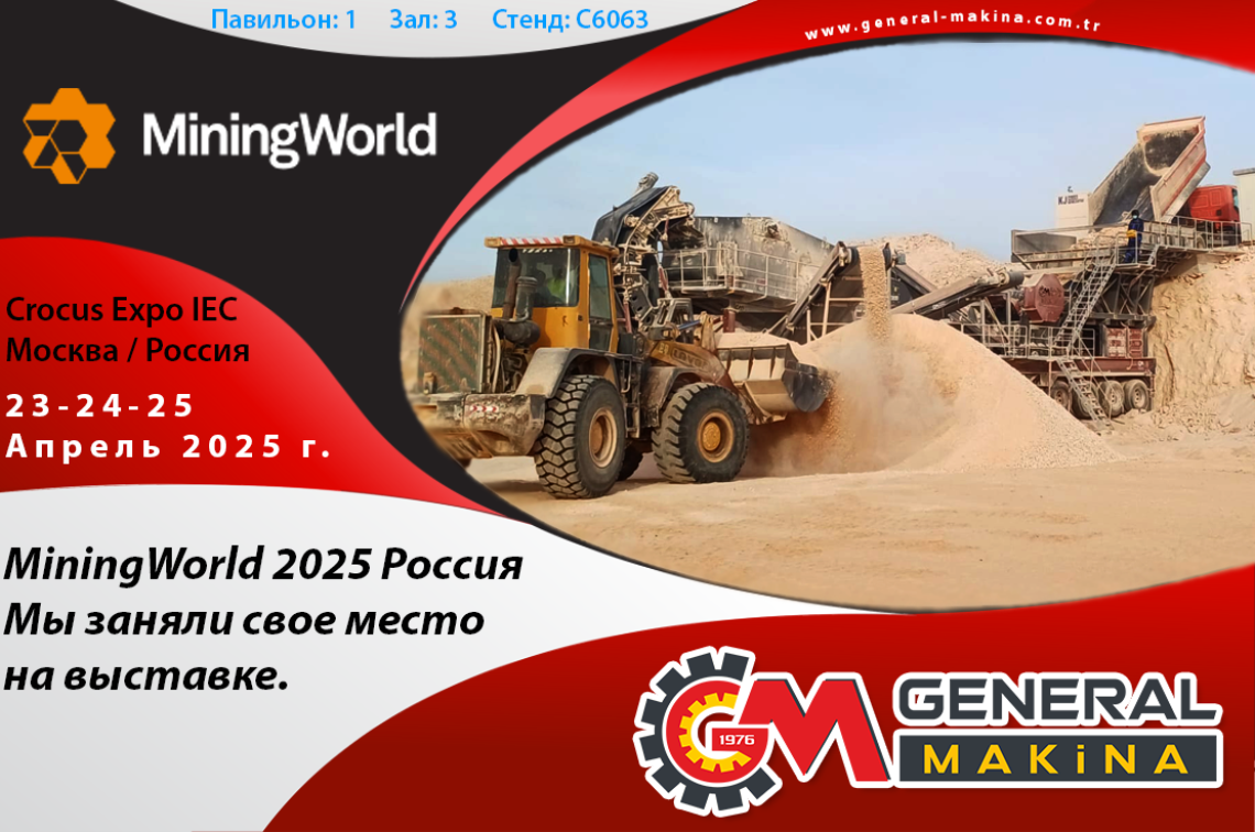 Мы участвуем в выставке MiningWorld 2025 "Россия"