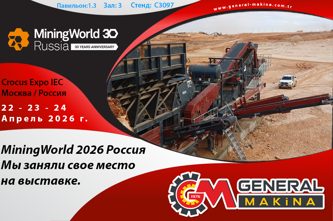 Мы участвуем в выставке MiningWorld 2026 "Россия"